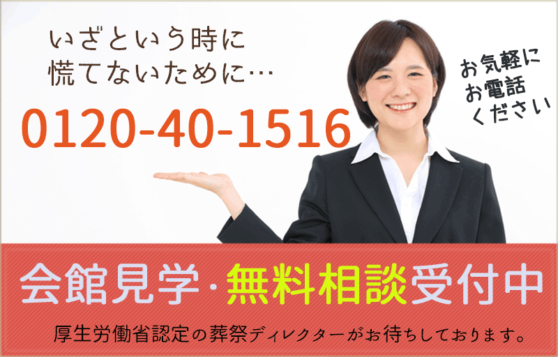 会館見学・無料相談随時受付中です。